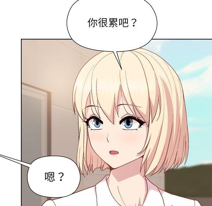 《和美女上司玩游戏》漫画 第42話