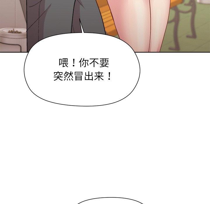 《和美女上司玩游戏》漫画 第42話