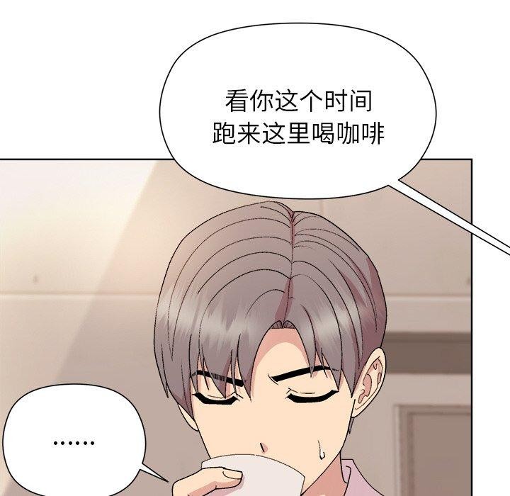 《和美女上司玩游戏》漫画 第42話