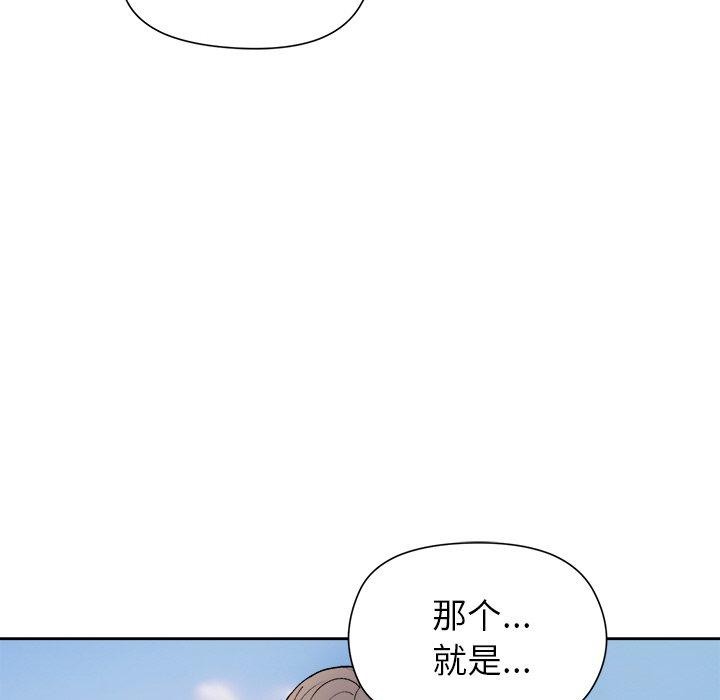 《和美女上司玩游戏》漫画 第42話