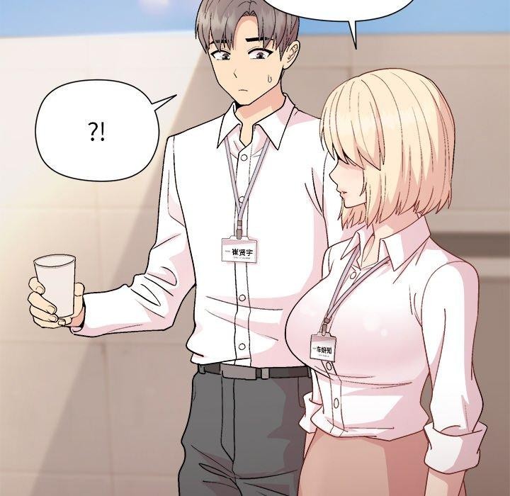 《和美女上司玩游戏》漫画 第42話