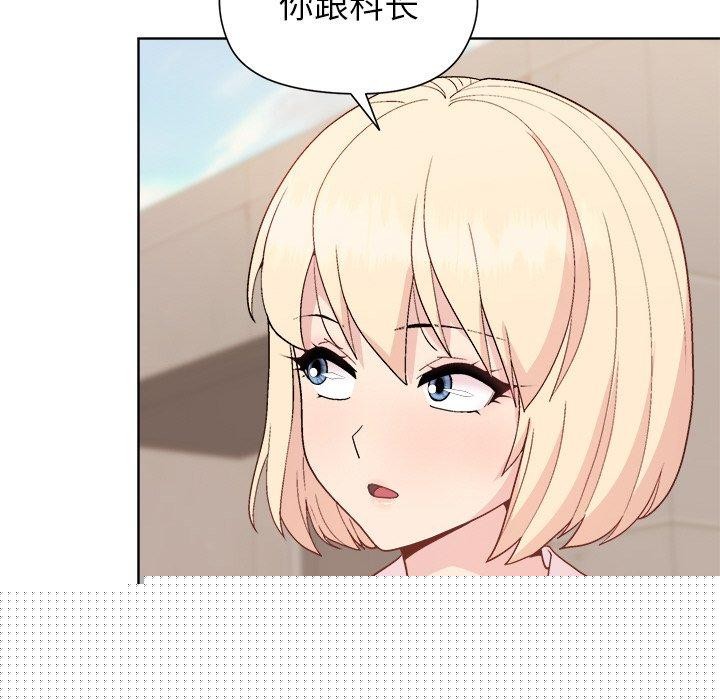 《和美女上司玩游戏》漫画 第42話
