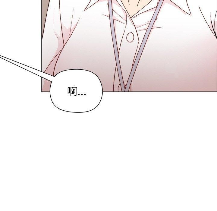 《和美女上司玩游戏》漫画 第42話