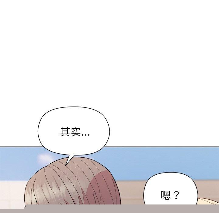 《和美女上司玩游戏》漫画 第42話