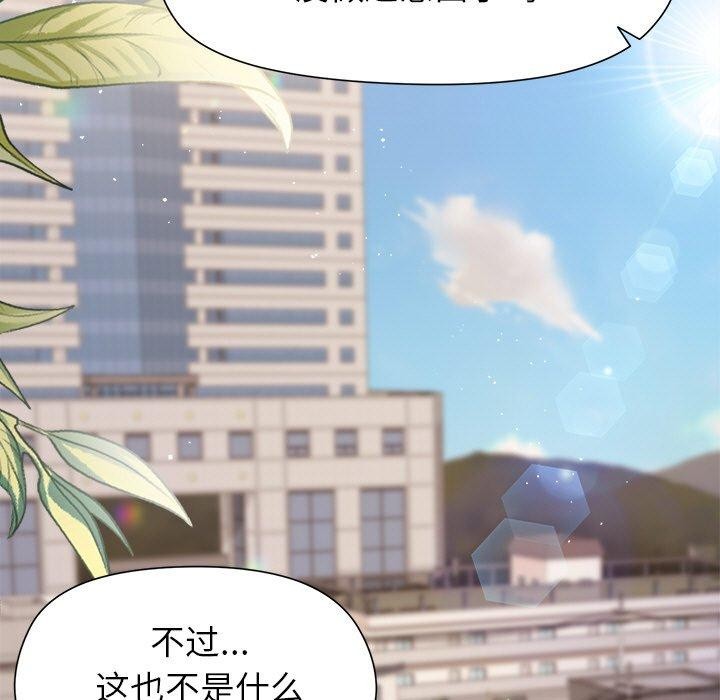 《和美女上司玩游戏》漫画 第42話
