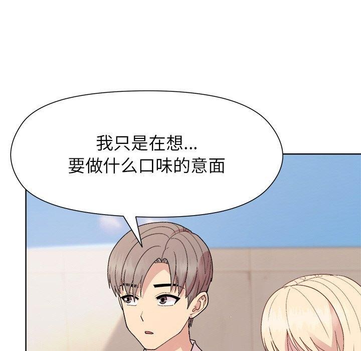《和美女上司玩游戏》漫画 第42話