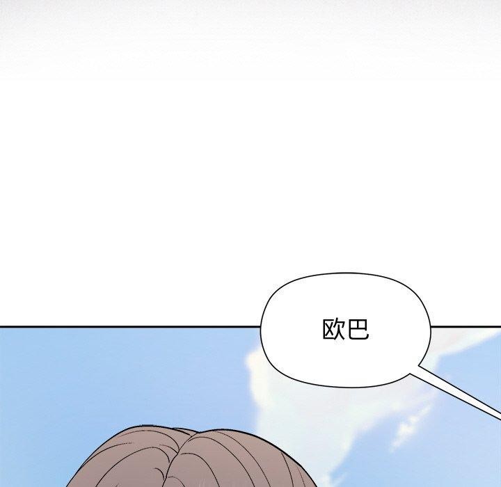 《和美女上司玩游戏》漫画 第42話