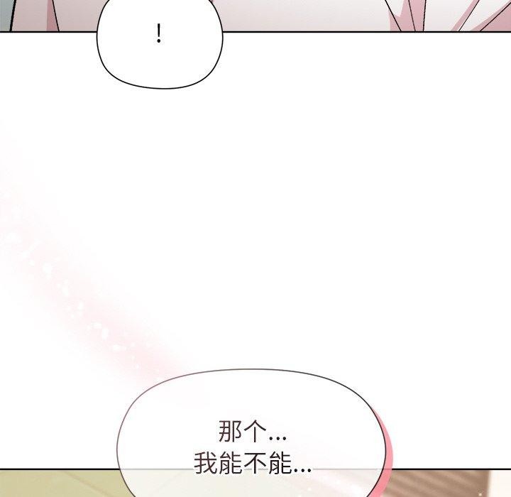 《和美女上司玩游戏》漫画 第42話