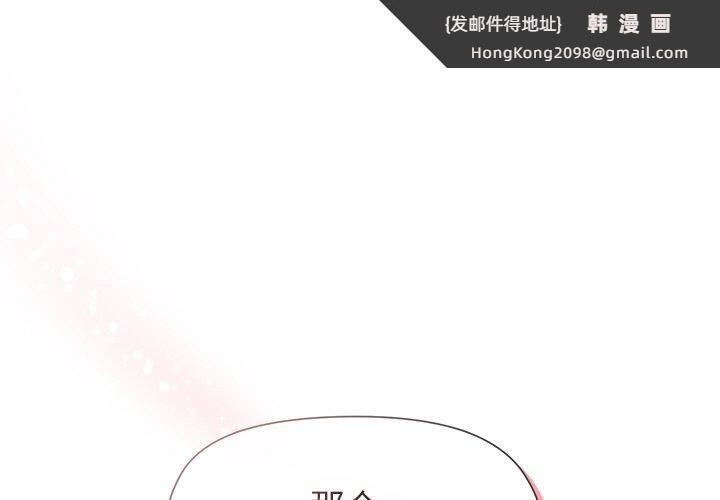 《和美女上司玩游戏》漫画 第43話