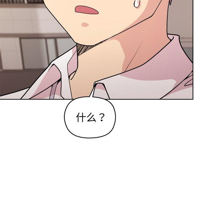 《和美女上司玩游戏》漫画 第43話