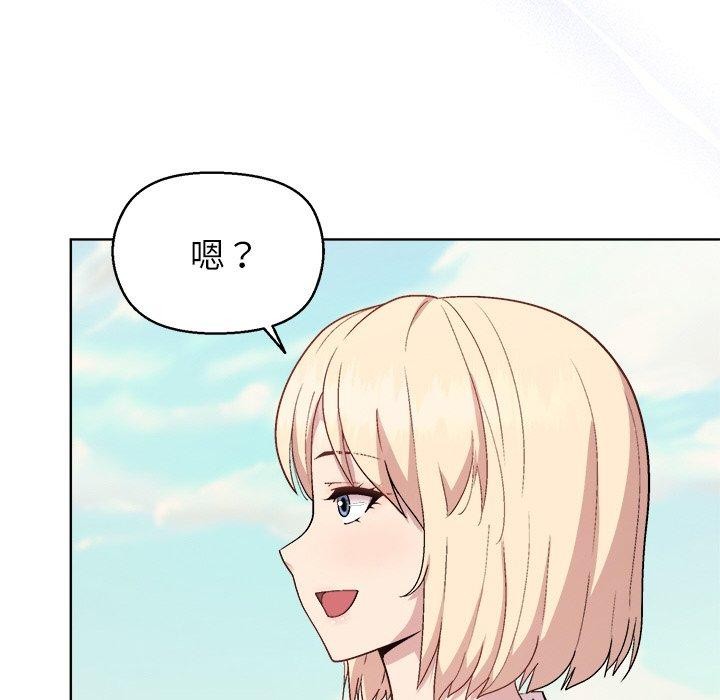 《和美女上司玩游戏》漫画 第43話