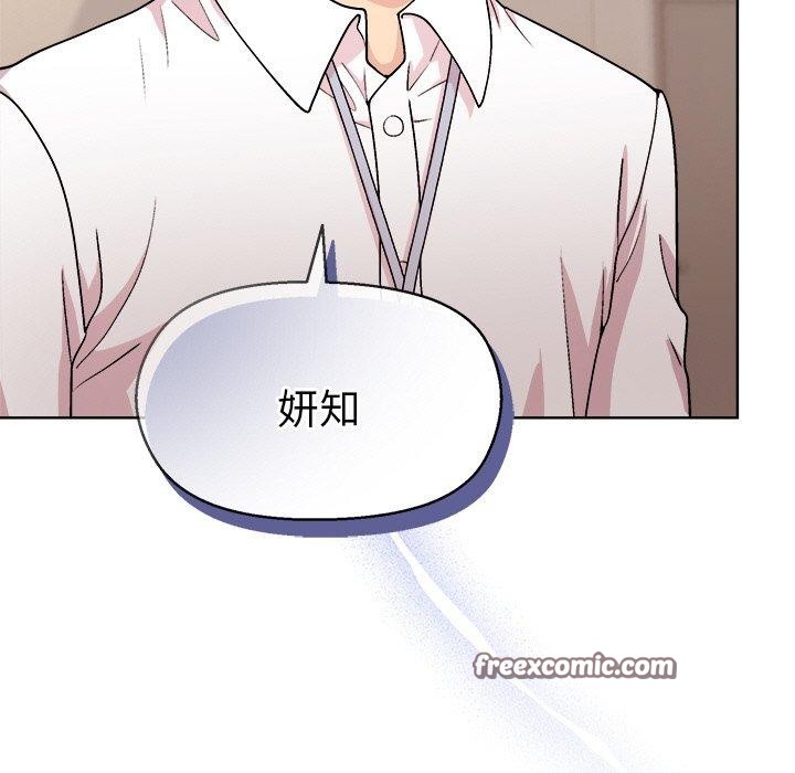 《和美女上司玩游戏》漫画 第43話