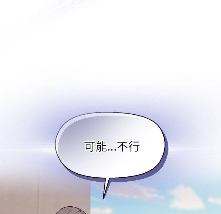 《和美女上司玩游戏》漫画 第43話