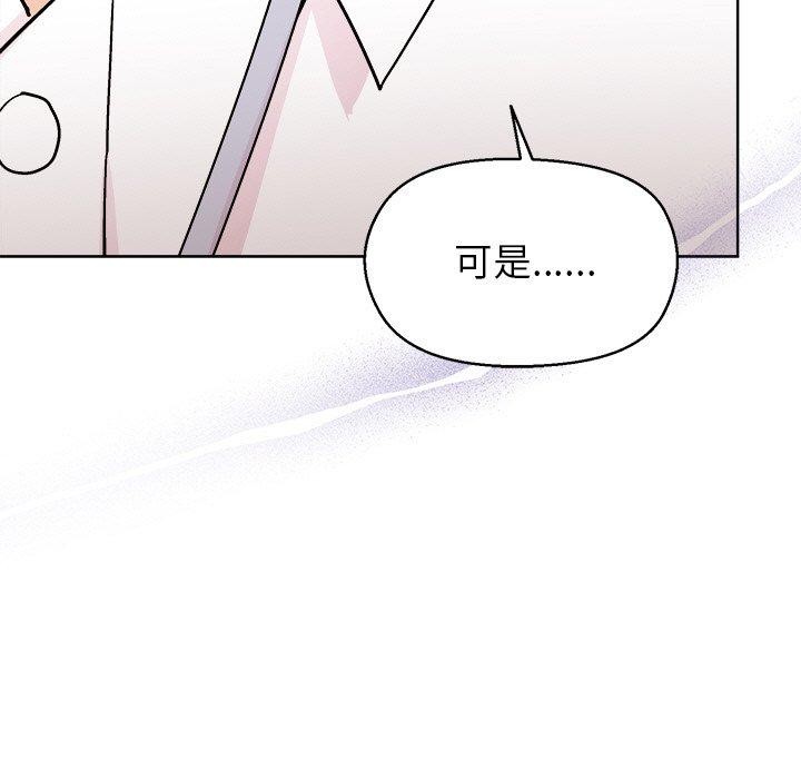 《和美女上司玩游戏》漫画 第43話