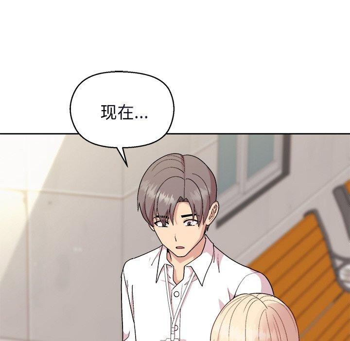《和美女上司玩游戏》漫画 第43話