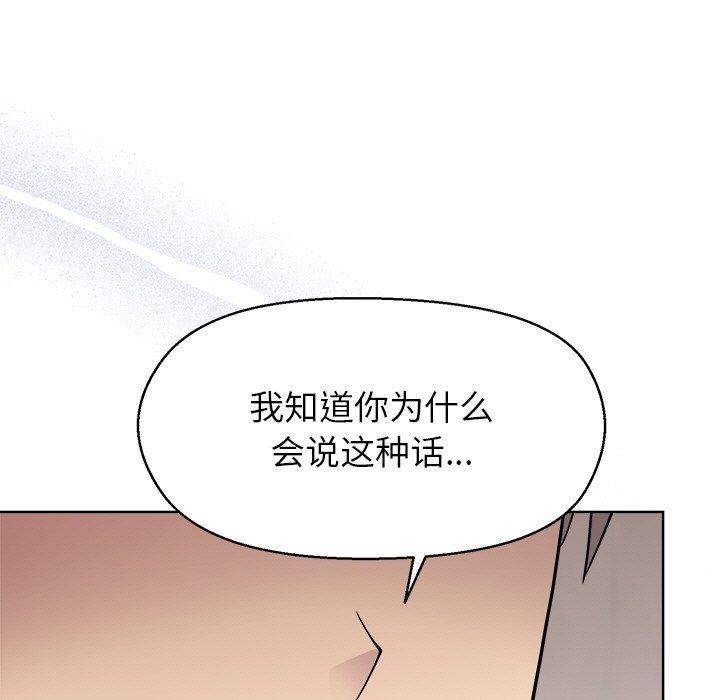 《和美女上司玩游戏》漫画 第43話