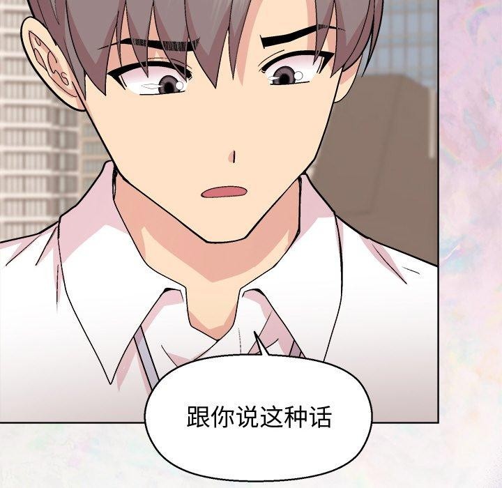 《和美女上司玩游戏》漫画 第43話