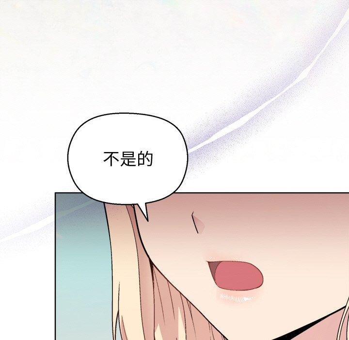《和美女上司玩游戏》漫画 第43話