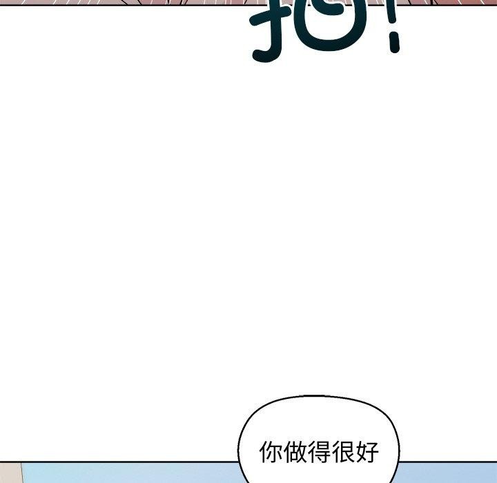 《和美女上司玩游戏》漫画 第43話