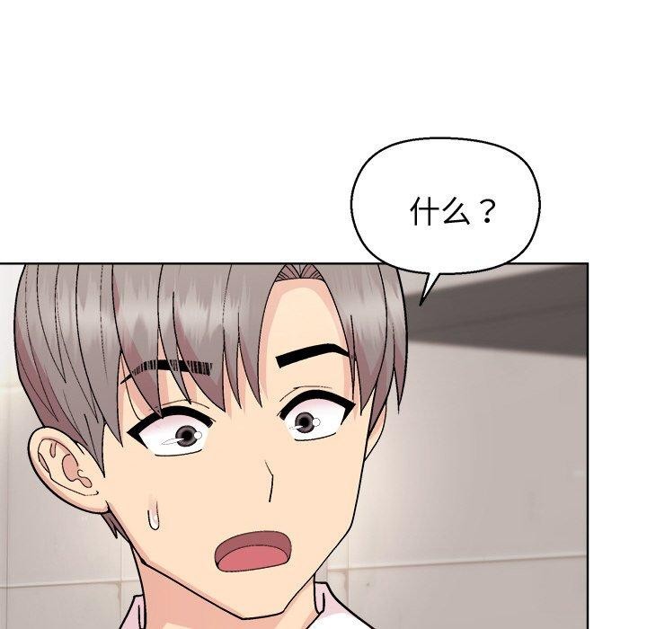 《和美女上司玩游戏》漫画 第43話