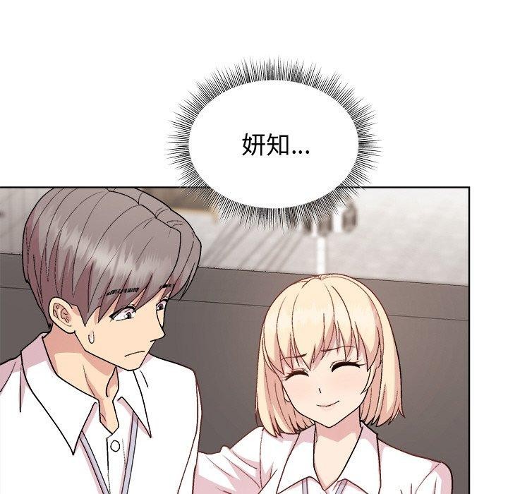 《和美女上司玩游戏》漫画 第43話
