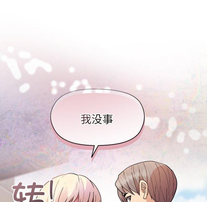 《和美女上司玩游戏》漫画 第43話