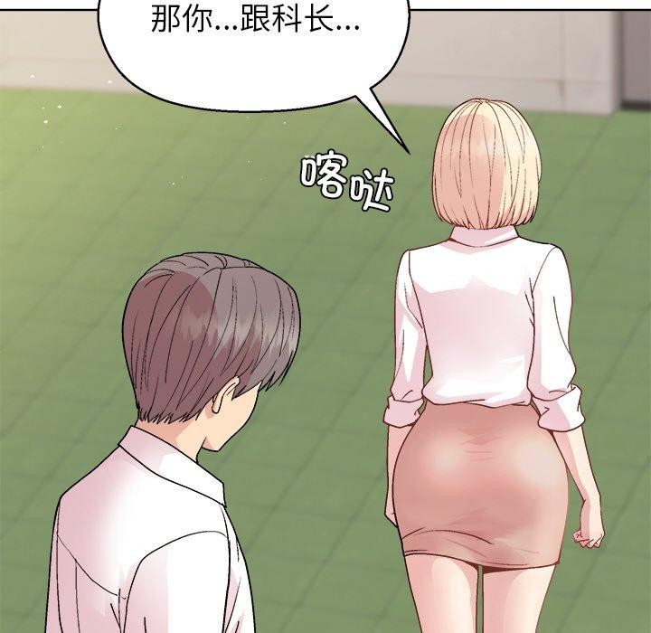 《和美女上司玩游戏》漫画 第43話