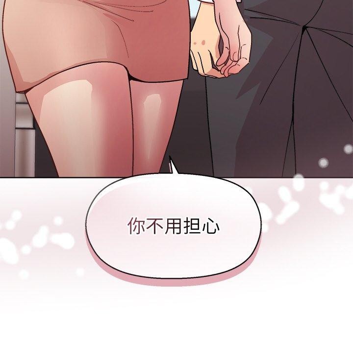 《和美女上司玩游戏》漫画 第43話