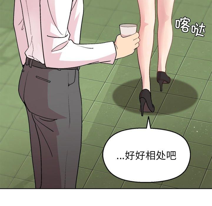 《和美女上司玩游戏》漫画 第43話