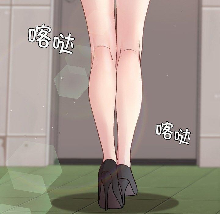 《和美女上司玩游戏》漫画 第43話