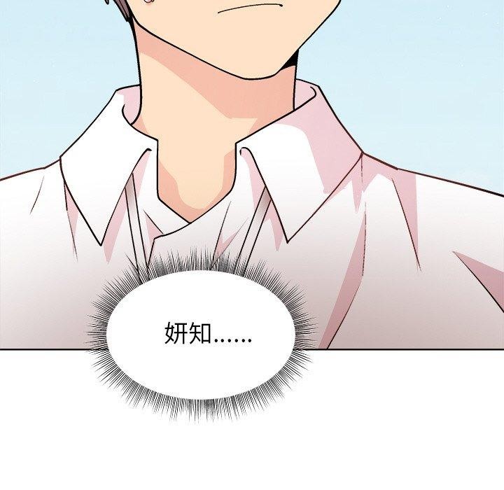 《和美女上司玩游戏》漫画 第43話
