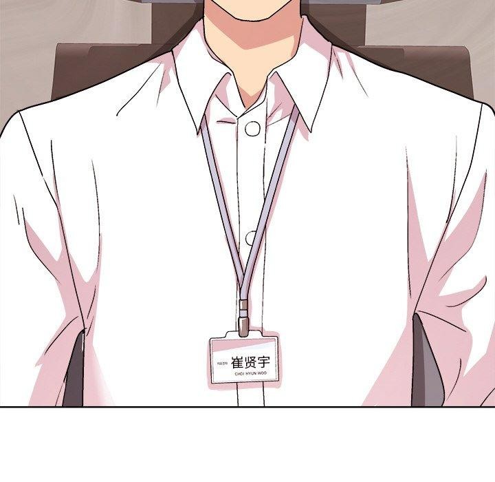 《和美女上司玩游戏》漫画 第43話