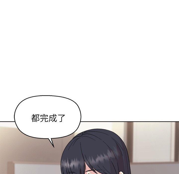 《和美女上司玩游戏》漫画 第43話