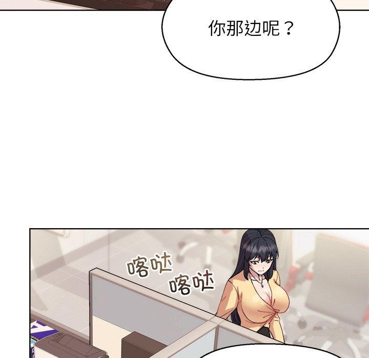 《和美女上司玩游戏》漫画 第43話
