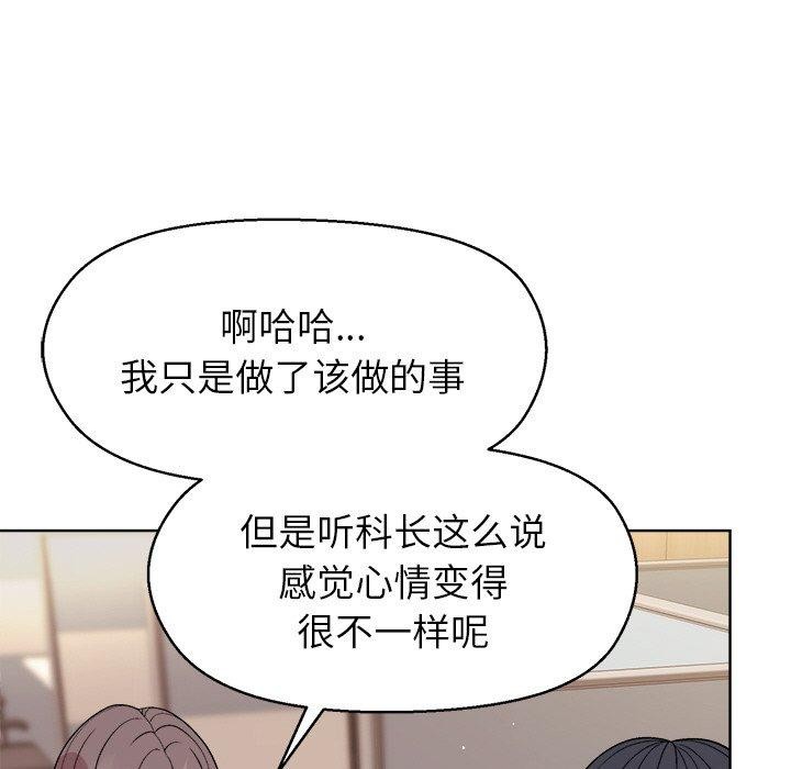 《和美女上司玩游戏》漫画 第43話