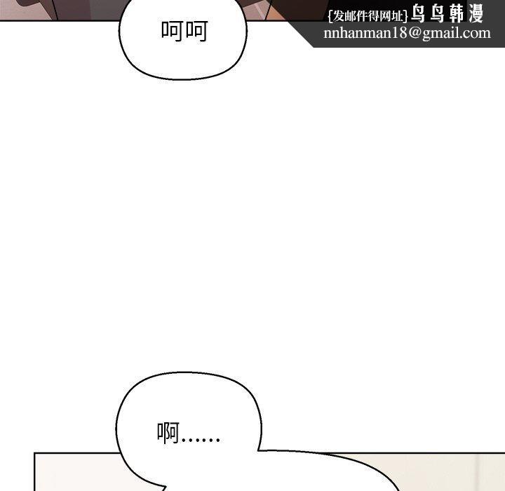 《和美女上司玩游戏》漫画 第43話