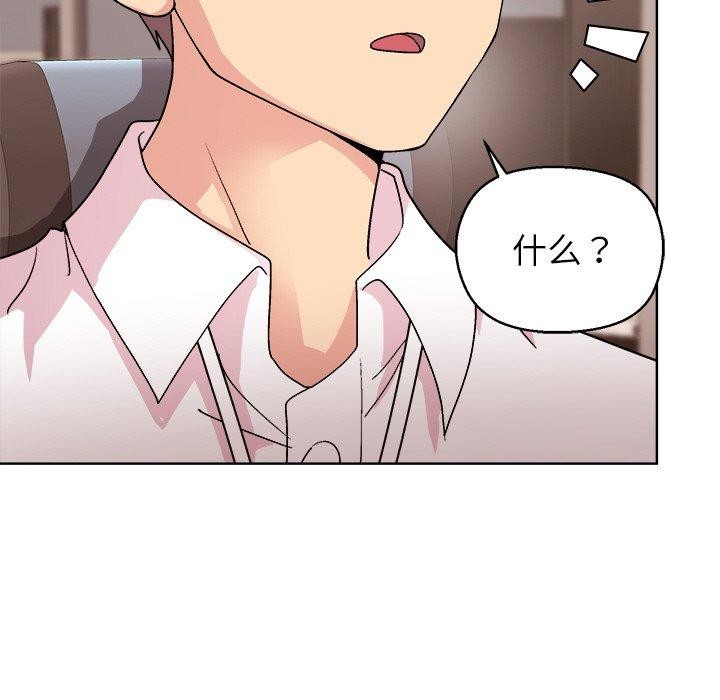 《和美女上司玩游戏》漫画 第43話