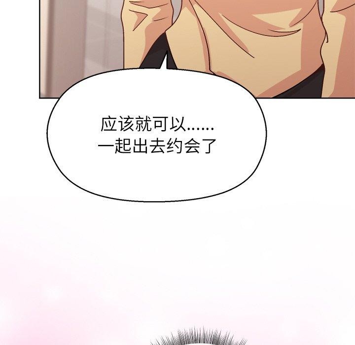 《和美女上司玩游戏》漫画 第43話