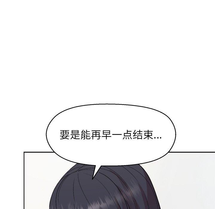 《和美女上司玩游戏》漫画 第43話