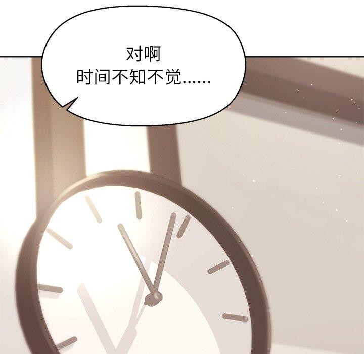 《和美女上司玩游戏》漫画 第43話
