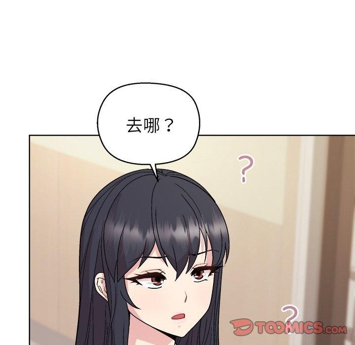 《和美女上司玩游戏》漫画 第43話