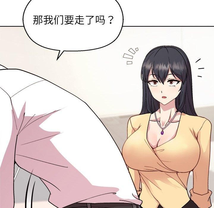《和美女上司玩游戏》漫画 第43話