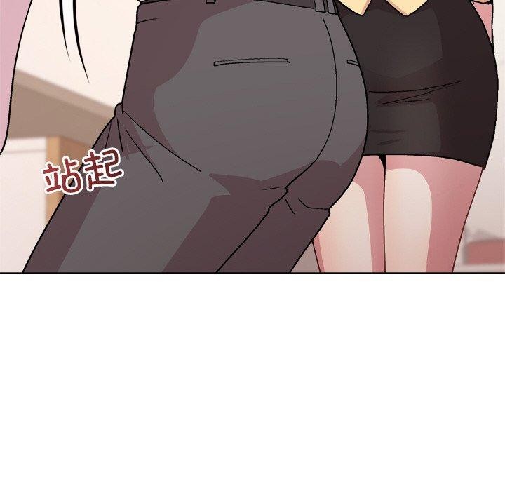 《和美女上司玩游戏》漫画 第43話