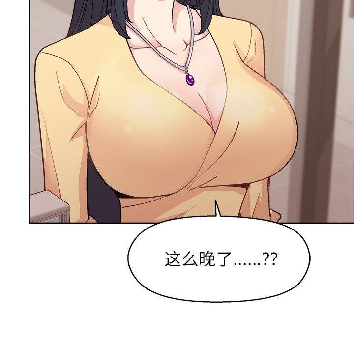 《和美女上司玩游戏》漫画 第43話