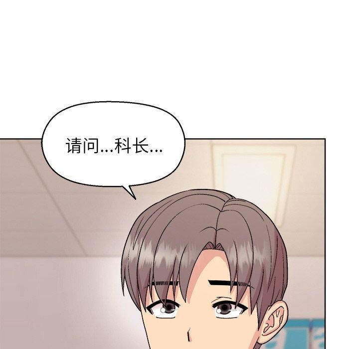 《和美女上司玩游戏》漫画 第43話