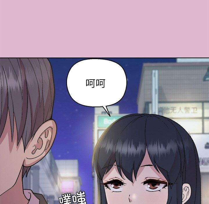 《和美女上司玩游戏》漫画 第43話