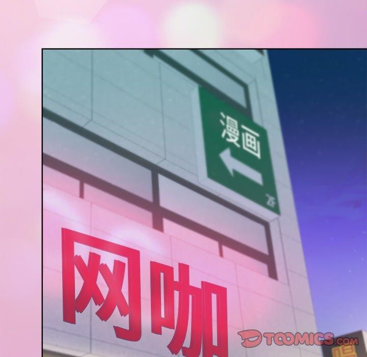《和美女上司玩游戏》漫画 第43話