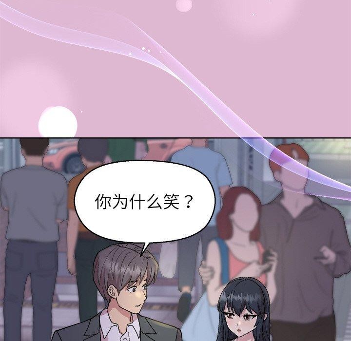 《和美女上司玩游戏》漫画 第43話