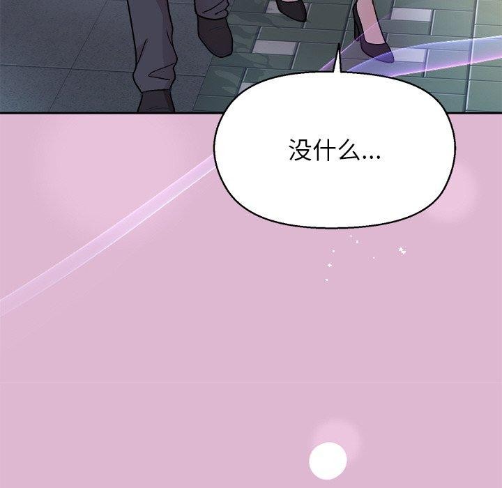 《和美女上司玩游戏》漫画 第43話