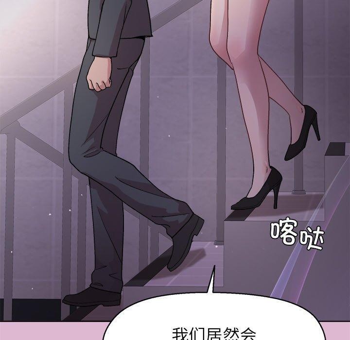 《和美女上司玩游戏》漫画 第43話